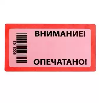Пломба-наклейка «КОНТУР термо» 50х97 (Красный)